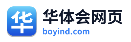 华体会网页